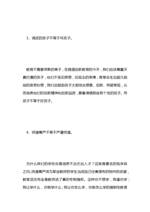 班主任论文：班主任工作计划范文中的不等式.docx