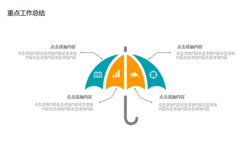 拼搏向前团队季度总结计划通用PPT模板