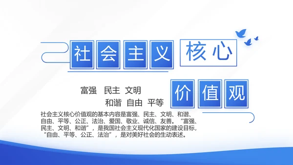 蓝色大气预备党员党建年终述职报告动态PPT