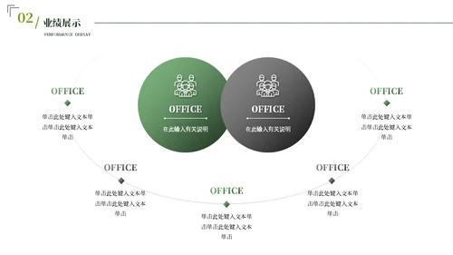 七月你好芭蕉叶背景通用PPT模板