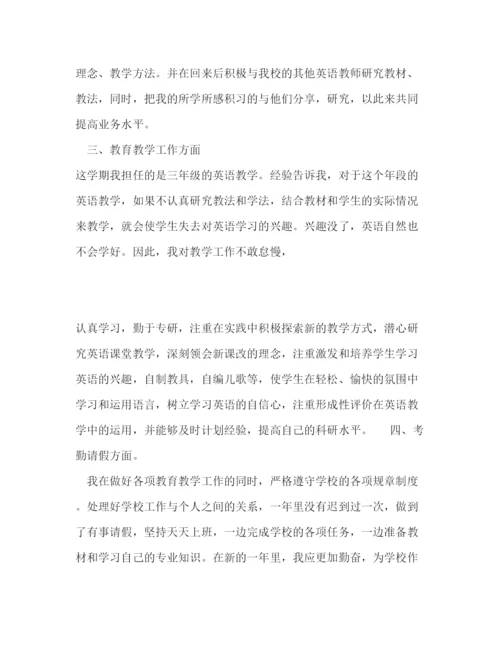 精编之高中英语教师个人工作计划范文五篇.docx
