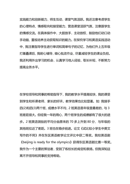 初中教师试用期工作总结简短（原创）.docx