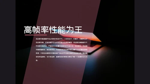 神秘月食科技风产品发布会通用PPT模板