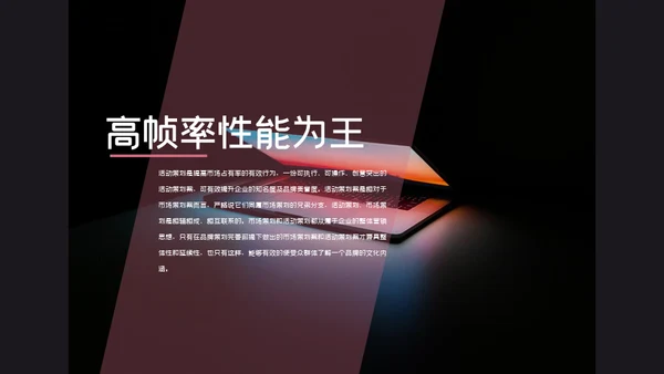 神秘月食科技风产品发布会通用PPT模板