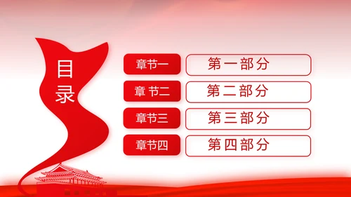 红色背景党支部党员大会工作总结汇报动态PPT