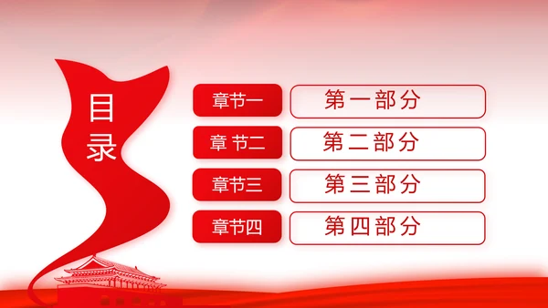红色背景党支部党员大会工作总结汇报动态PPT