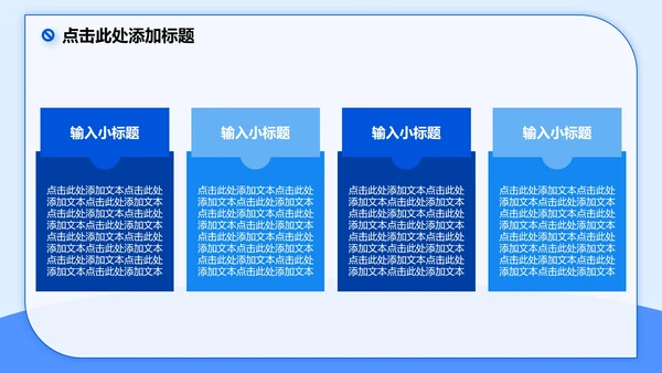蓝色3D卡通风网瘾主题班会PPT模板
