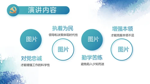 极简大气党风廉政建设工作总结PPT