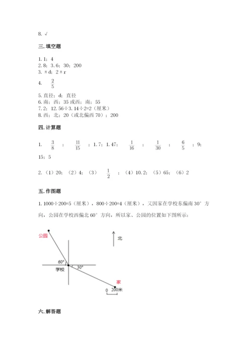 小学数学六年级上册期末测试卷带答案（满分必刷）.docx