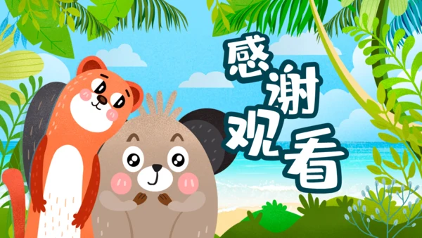 卡通绿色生态动物保护通用PPT模板
