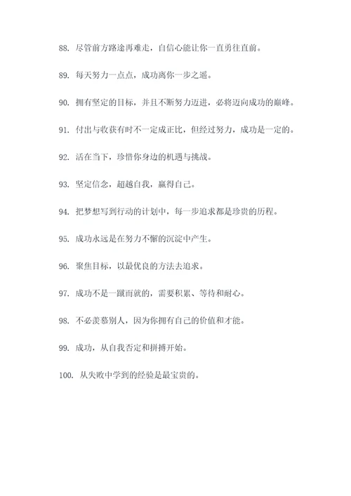 疫情期间的心理成长标语