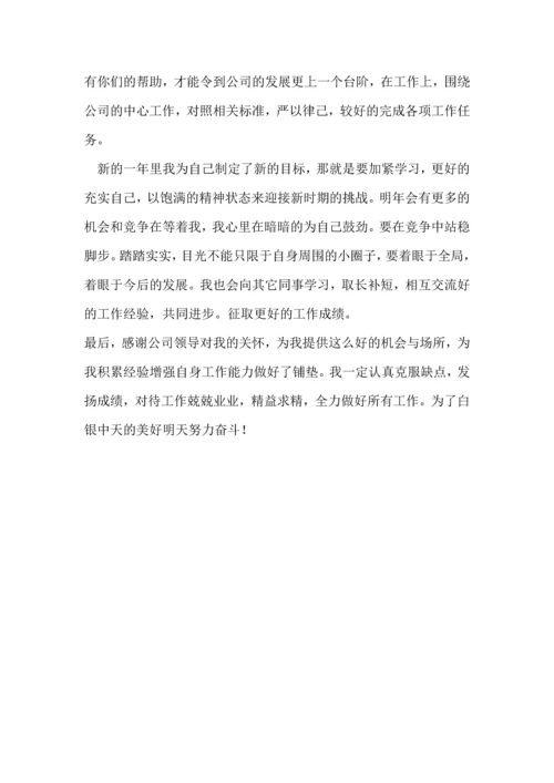 120年终工作总结.docx