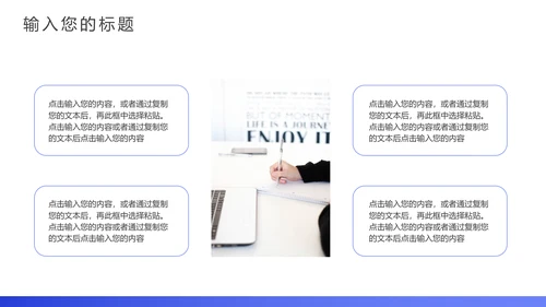 每周工作计划日志通用PPT模板