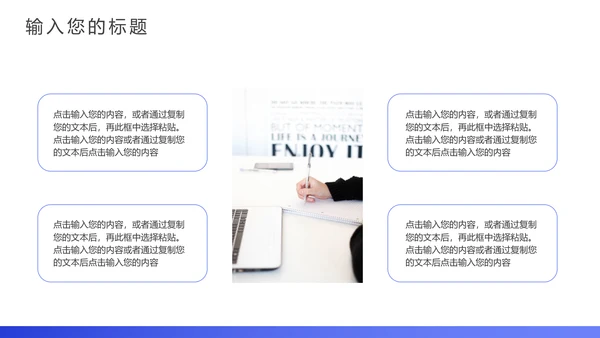 每周工作计划日志通用PPT模板