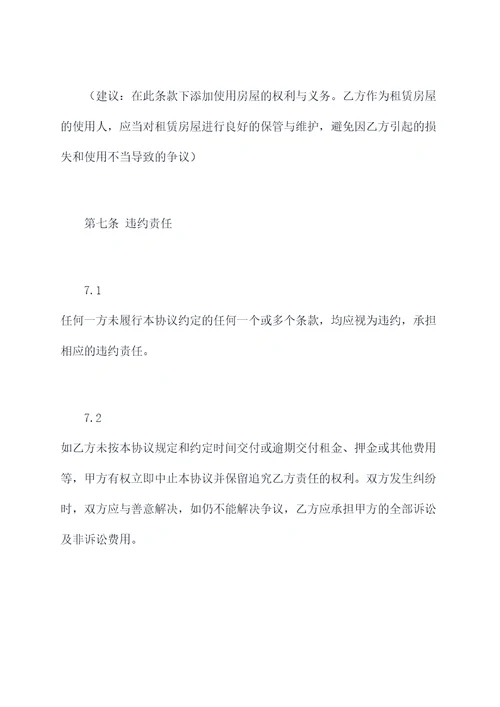 商场小区商铺出租合同模板