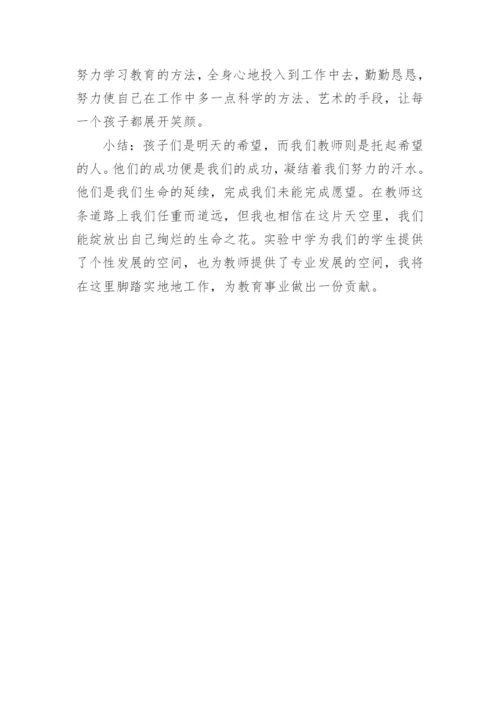 英语教师暑期培训总结.docx