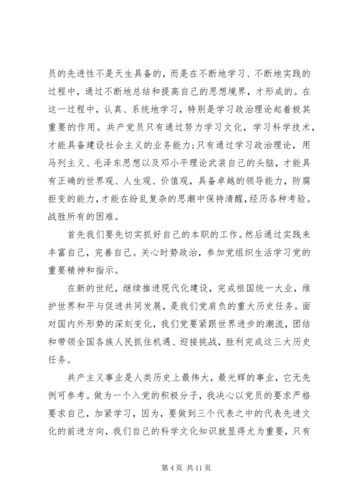 党课学习教育的意义.docx