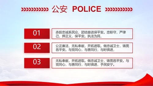 蓝色大气公安部治安管理局动态PPT