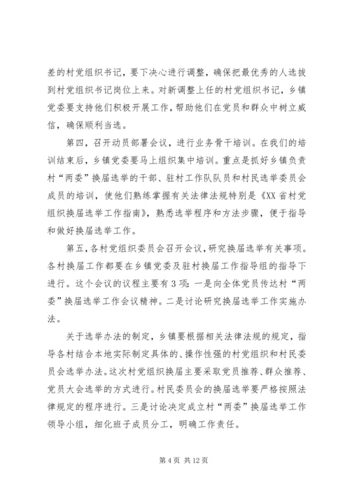 办公室业务培训讲稿 (5).docx