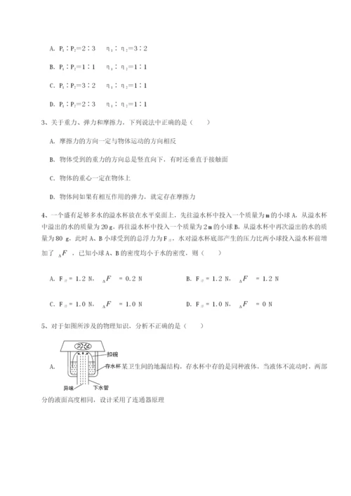 滚动提升练习云南昆明实验中学物理八年级下册期末考试章节练习练习题（含答案详解）.docx