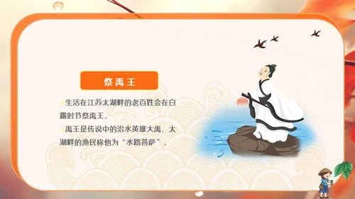 秋色白露节气，秋意浓通用PPT模板