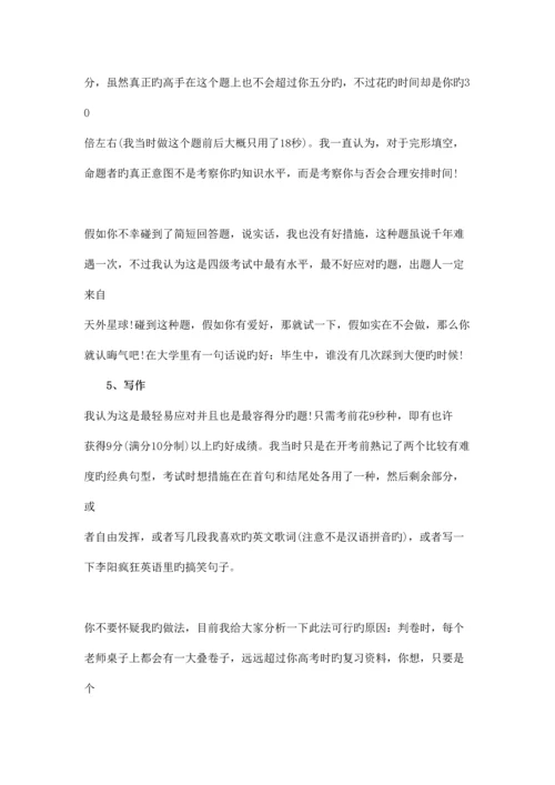 2023年四级考点0.docx