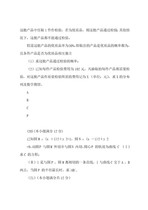 20222023年全国高考新课标1卷理科数学试题和答案