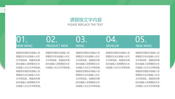 简约绿色职场企业宣传汇报PPT模板