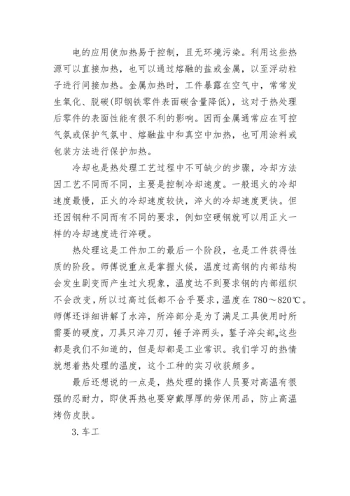 机电一体化金工实习报告3000字_1.docx