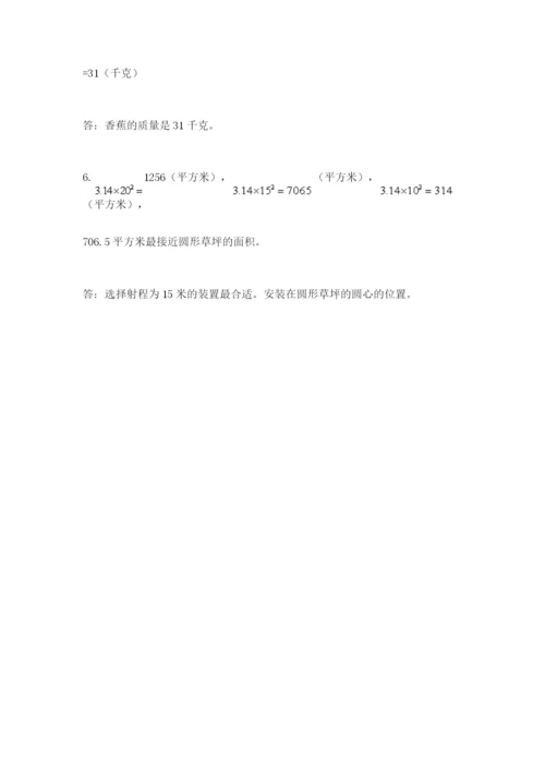 人教版小学六年级上册数学期末测试卷带下载答案.docx