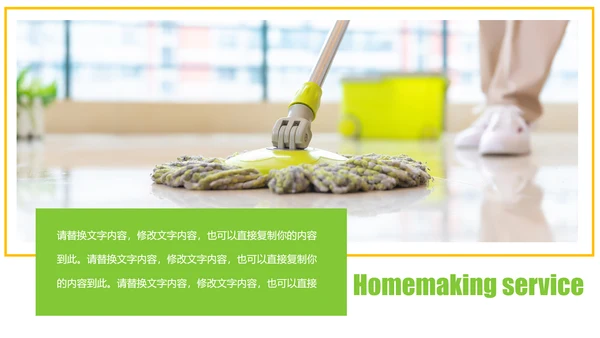 家政服务保洁员上岗培训清洁服务PPT模板
