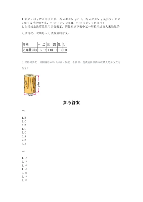 小学六年级升初中模拟试卷含完整答案（精选题）.docx