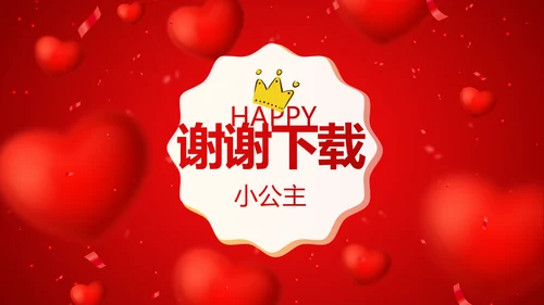 红色喜庆我100天啦百天电子相册PPT动态模板