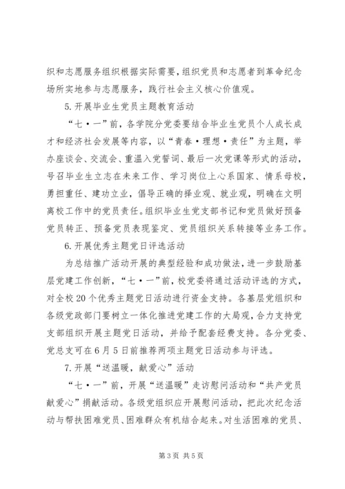 煤销公司纪念建党94周年系列活动情况汇报 (4).docx