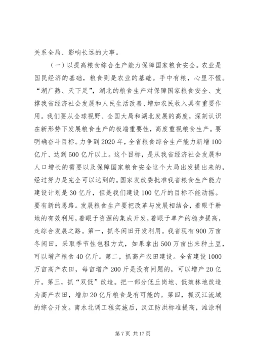 关于李鸿忠同志在全省党政领导干部廉政教育培训上讲话的重要精神 (2).docx