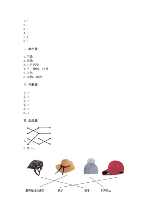 教科版二年级上册科学期末测试卷（典型题）word版.docx