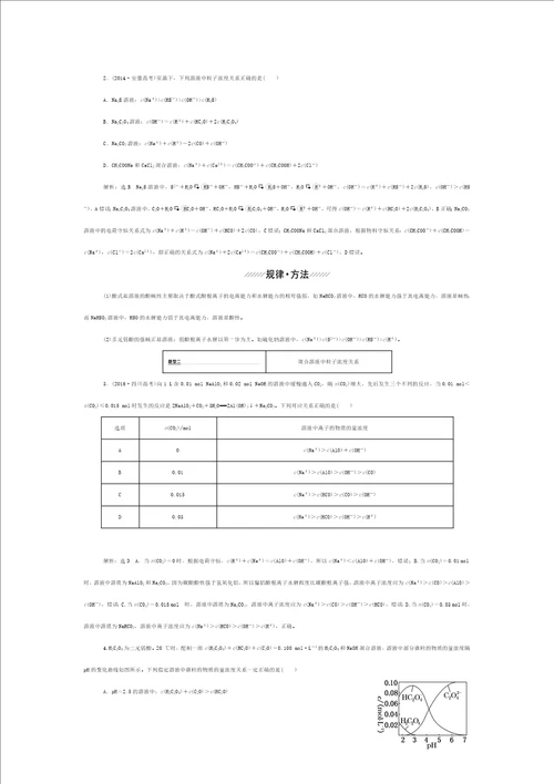 线段的性质教学设计教学参考