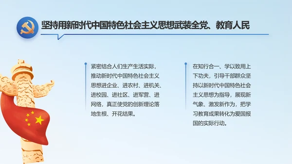 学党史悟党魂启航新征程党史学习PPT