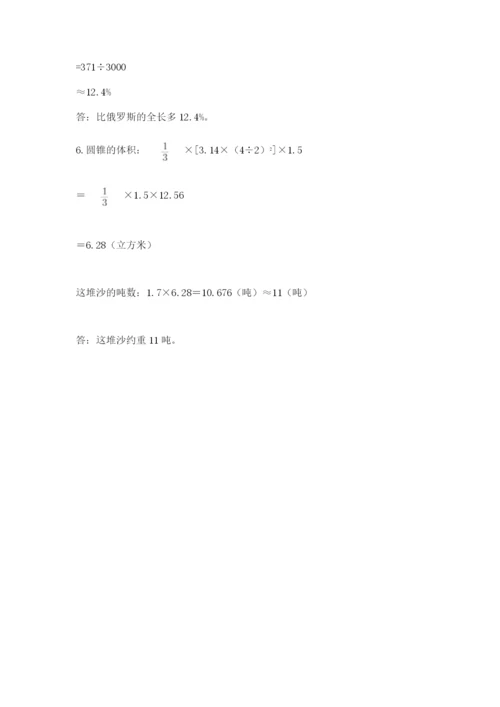 河南省平顶山市六年级下册数学期末考试试卷含答案（典型题）.docx
