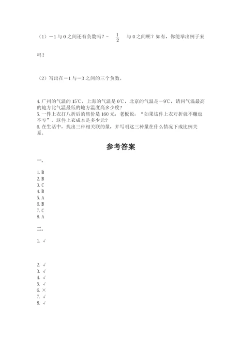 最新西师大版小升初数学模拟试卷含答案【实用】.docx