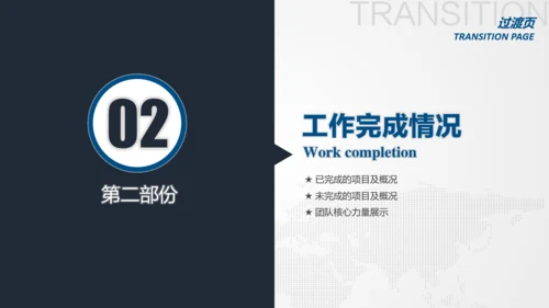 扁平化法庭法律法院PPT模板