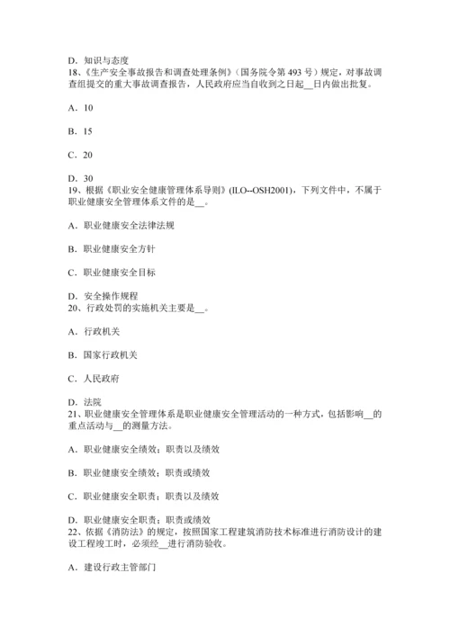 上半年广东省安全工程师安全生产管理重大事故隐患考试试卷.docx
