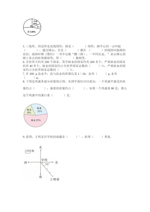 2022人教版六年级上册数学期末测试卷（精华版）.docx
