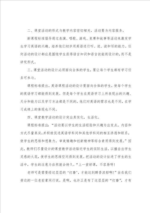 教师实习年度工作总结3篇