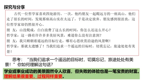 【新课标】7.1 回望成长【2024春新教材】（29张ppt）