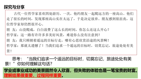 【新课标】7.1 回望成长【2024春新教材】（29张ppt）