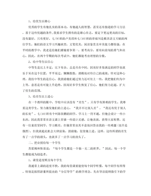 2022年初中语文老师教学教育叙事.docx