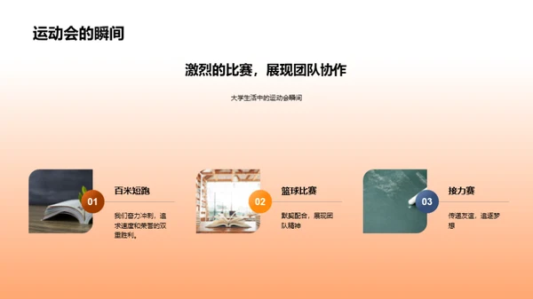青春记忆，毕业不离别