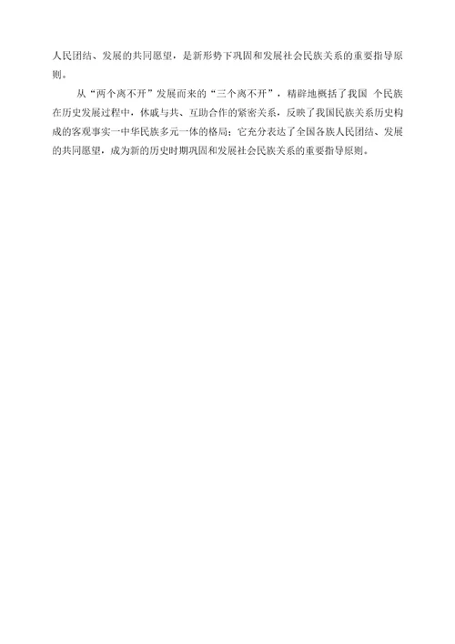 五个认同心得体会三篇
