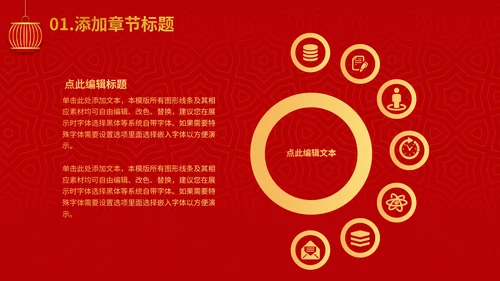 春节过年喜迎元旦灯笼通用PPT模板